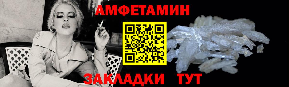 Amphetamine  АМФ 97%  omg ONION  Новотроицк  Вход с VPN 