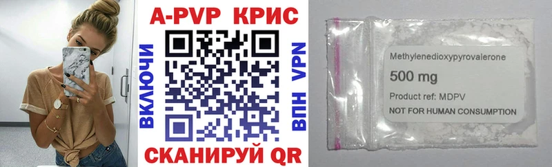 что такое наркотик  kraken   Alpha-PVP мука  Новотроицк 
