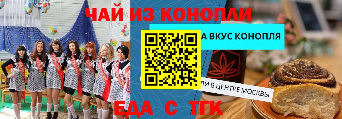 Печенье с ТГК марихуана  Вход с VPN  Новотроицк 