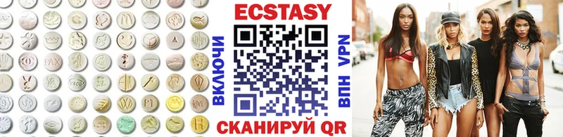 Экстази XTC  Новотроицк 