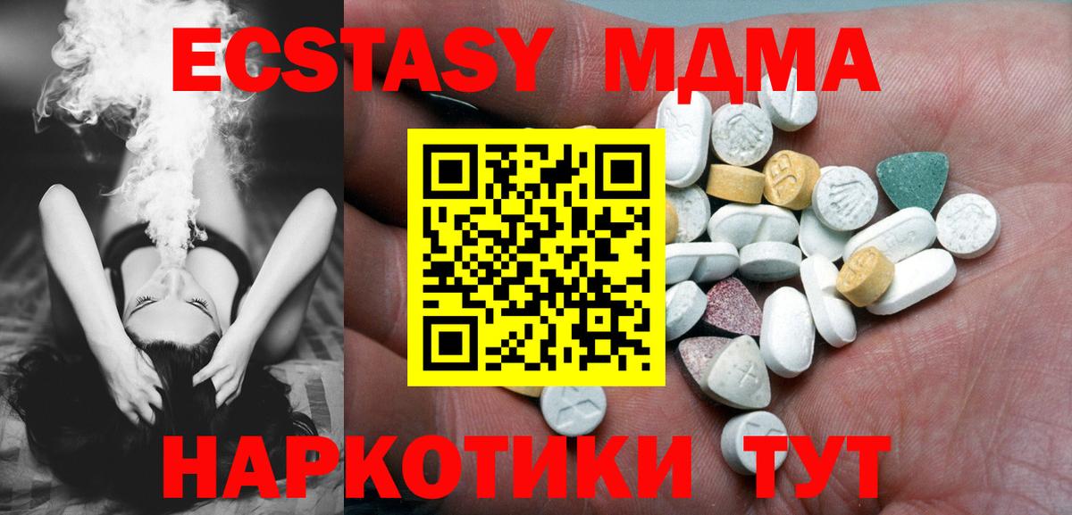 ЭКСТАЗИ  ЭКСТАЗИ mix  Вход с VPN  Экстази louis Vuitton  Новотроицк 
