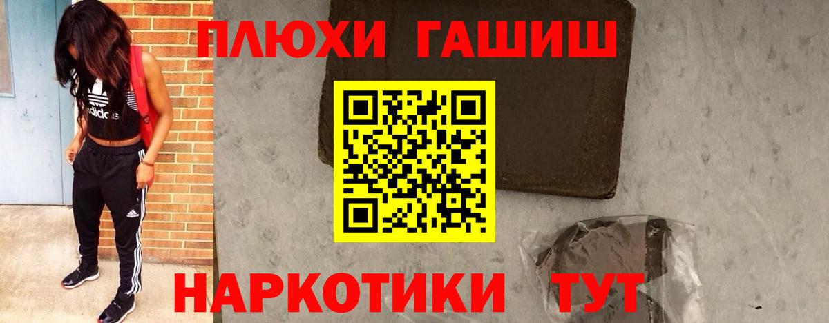 Гашиш гашик  Гашиш VHQ  дарнет шоп  Новотроицк  Вход с VPN  ГАШИШ 
