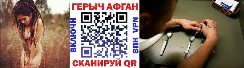 ГЕРОИН герыч  Новотроицк 