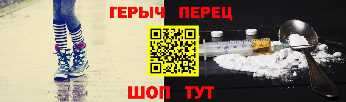 Героин белый Новотроицк
