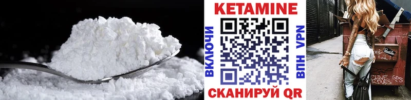 продажа наркотиков  kraken как зайти  КЕТАМИН ketamine  Новотроицк 