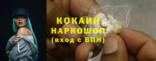 кокаин премиум Михайловск