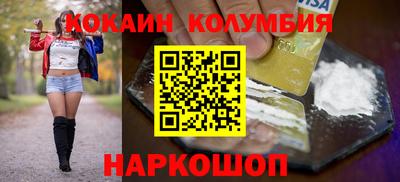 COCAINE Новозыбков