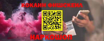 COCAINE Новозыбков