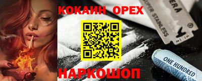 таблы Новокубанск
