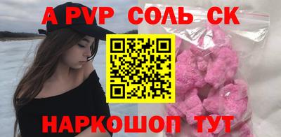 соль ск Новодвинск