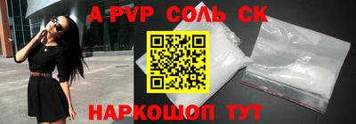 соль ск Новодвинск