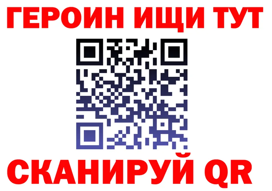 ГЕРОИН Heroin рабочий сайт даркнет mega Новотроицк