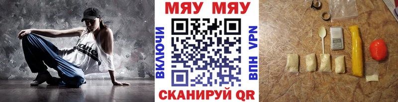 где можно купить   Новотроицк  Меф VHQ 
