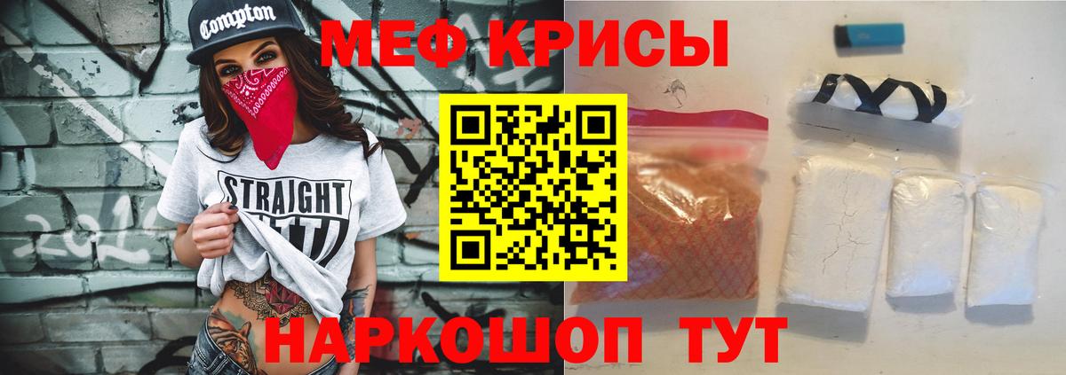 Мефедрон кристаллы  МЯУ-МЯУ мяу мяу  Новотроицк  Вход с VPN 