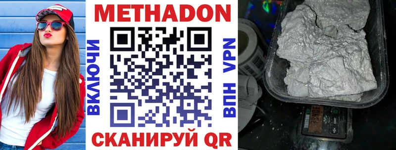 Метадон белоснежный  Новотроицк 