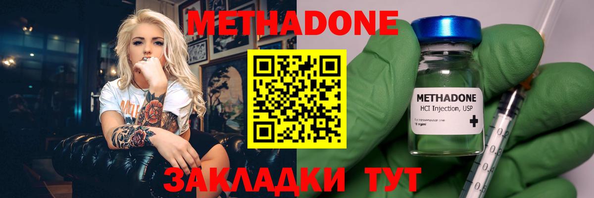 Метадон белоснежный  Вход с VPN  Метадон белоснежный  Новотроицк 