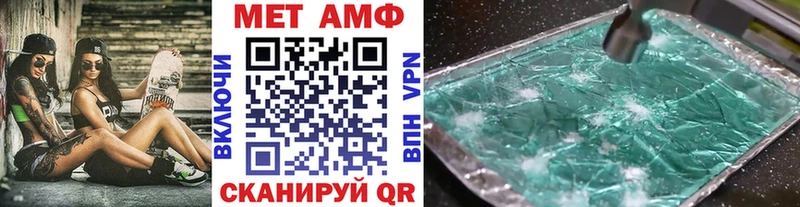 купить наркотик Новотроицк сайты даркнета официальный сайт Метамфетамин кристалл