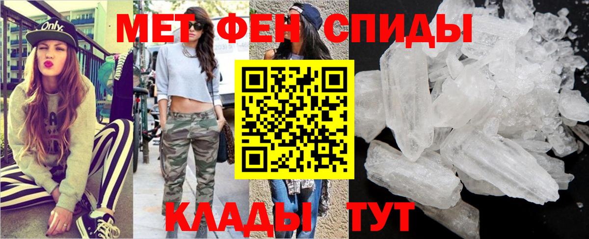 Метамфетамин пудра Новотроицк