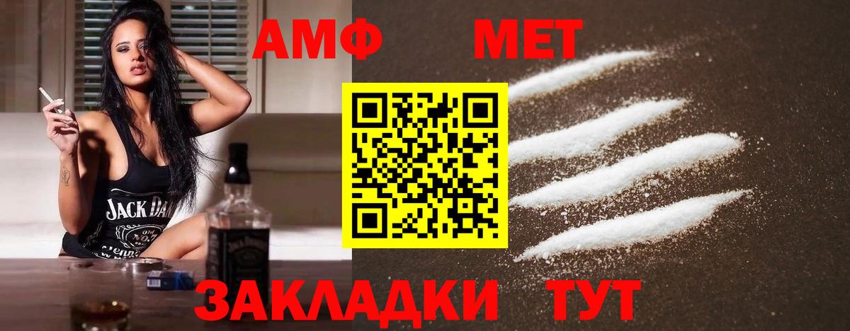 Новотроицк  Первитин кристалл  Первитин кристалл  Вход с VPN 