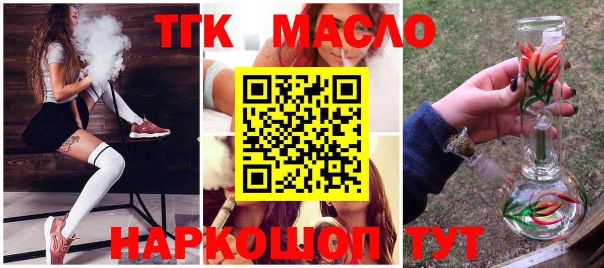omg ТОР  ТГК концентрат  Новотроицк  Вход с VPN  Дистиллят ТГК THC oil 