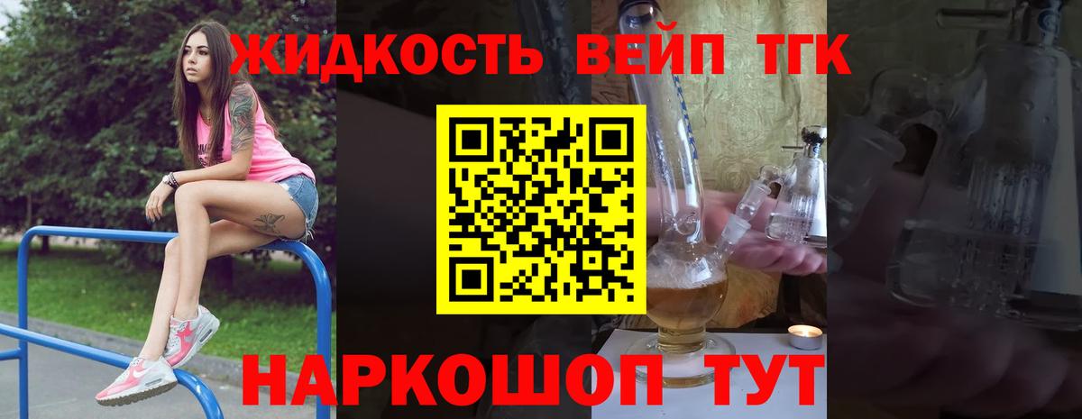 Дистиллят ТГК гашишное масло Новотроицк