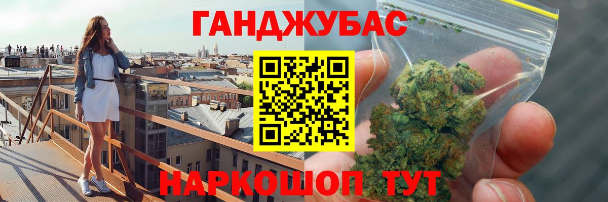 Бошки Шишки сатива  Вход с VPN  Каннабис THC 21%  Новотроицк 